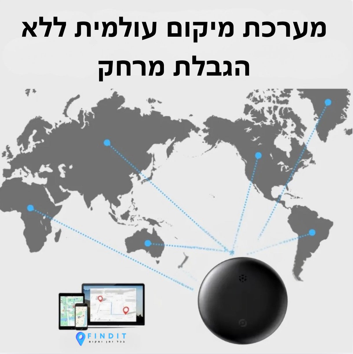 מכשיר Findit Pro