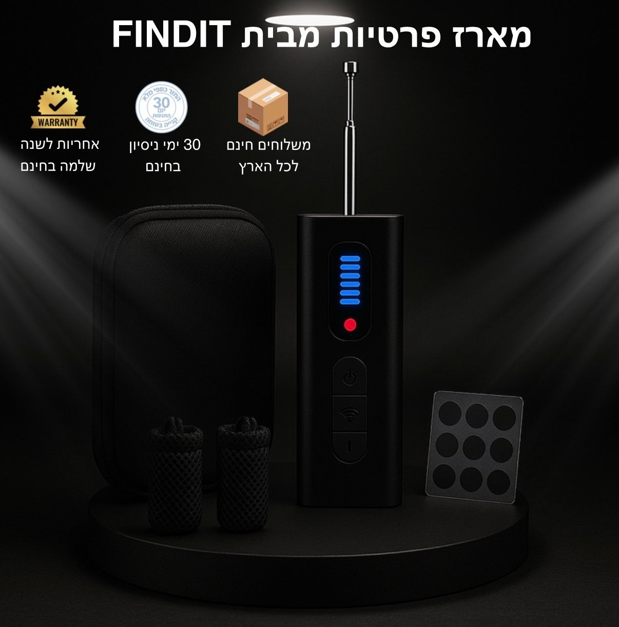 מארז יוקרתי עם הגנת פרטיות™ של FINDIT
