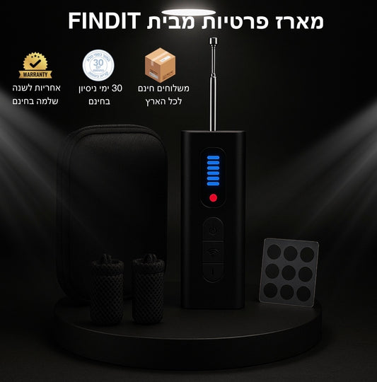 מארז יוקרתי עם הגנת פרטיות™ של FINDIT